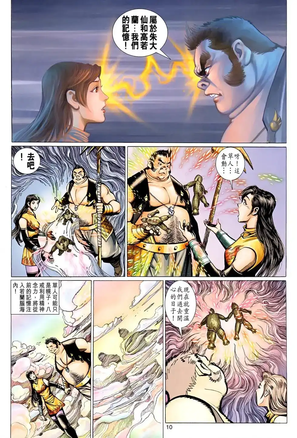 第10页