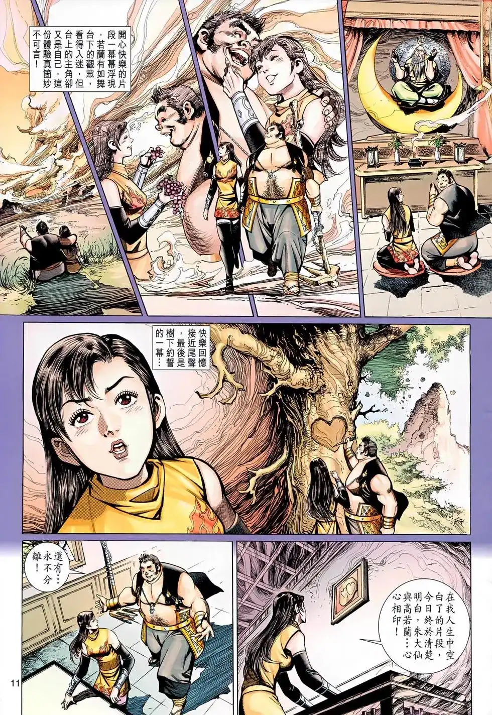 第11页