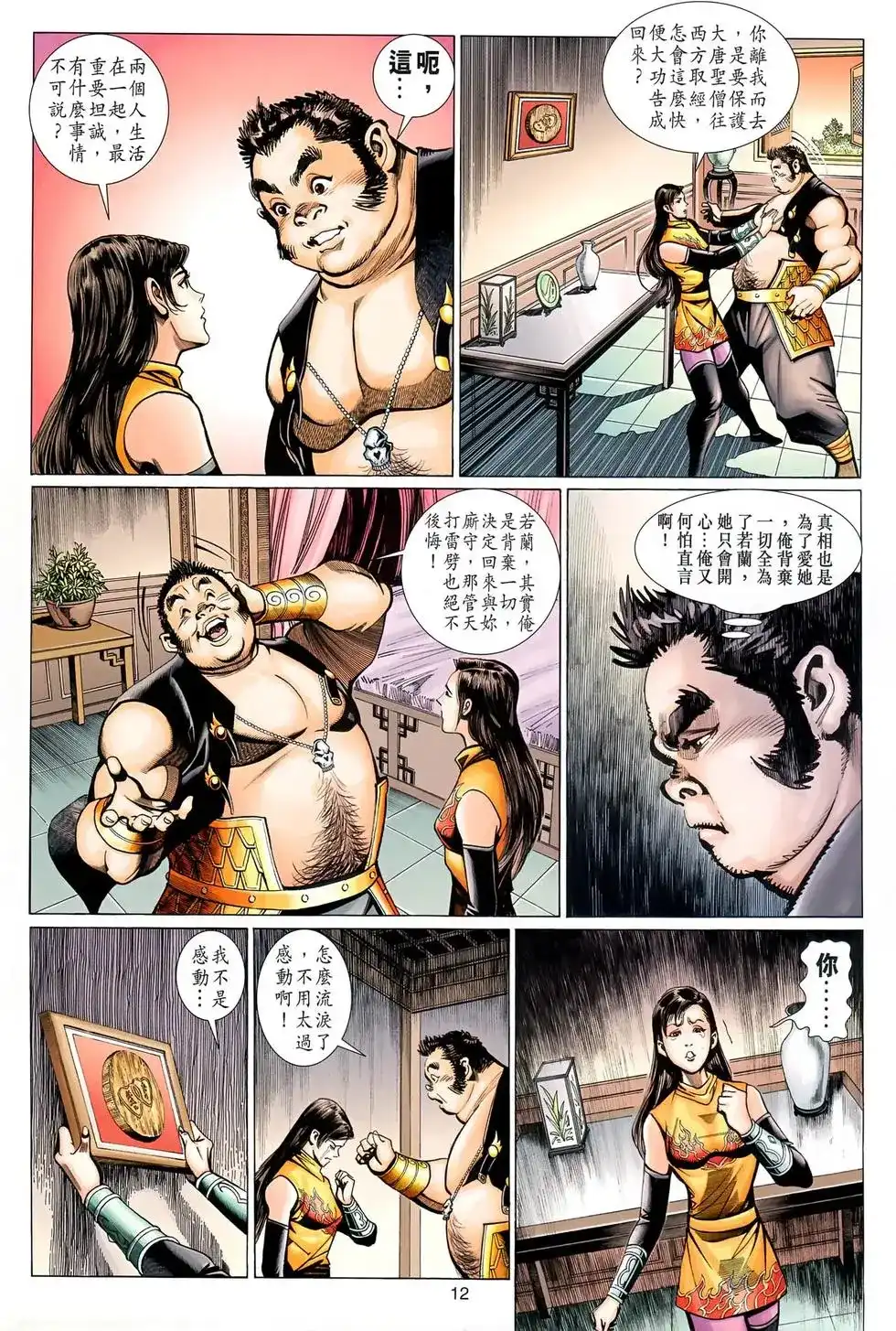 第12页