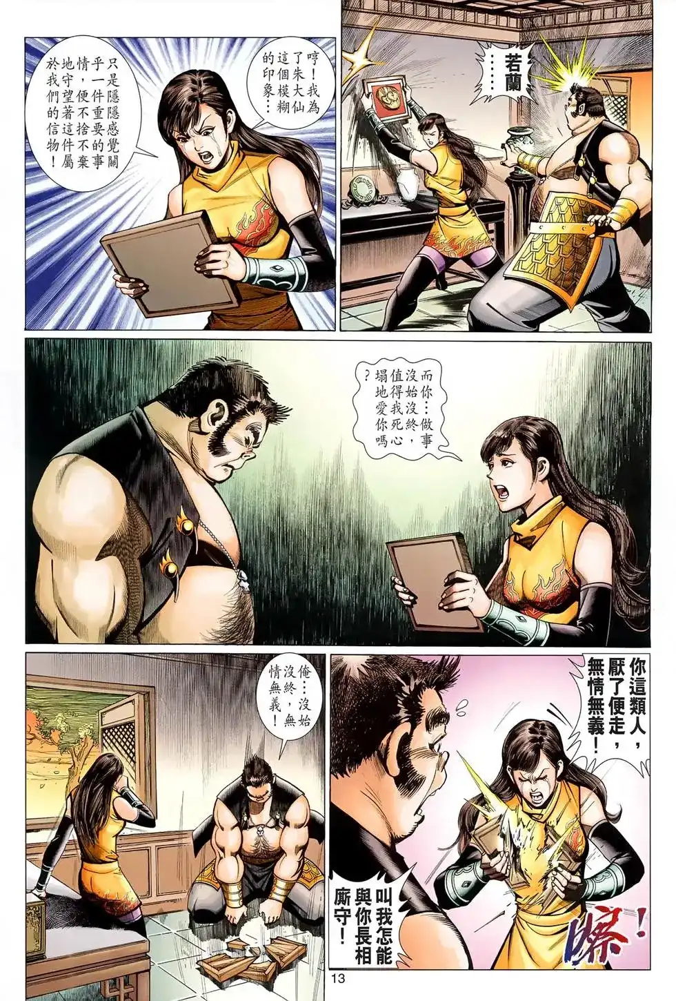 第13页