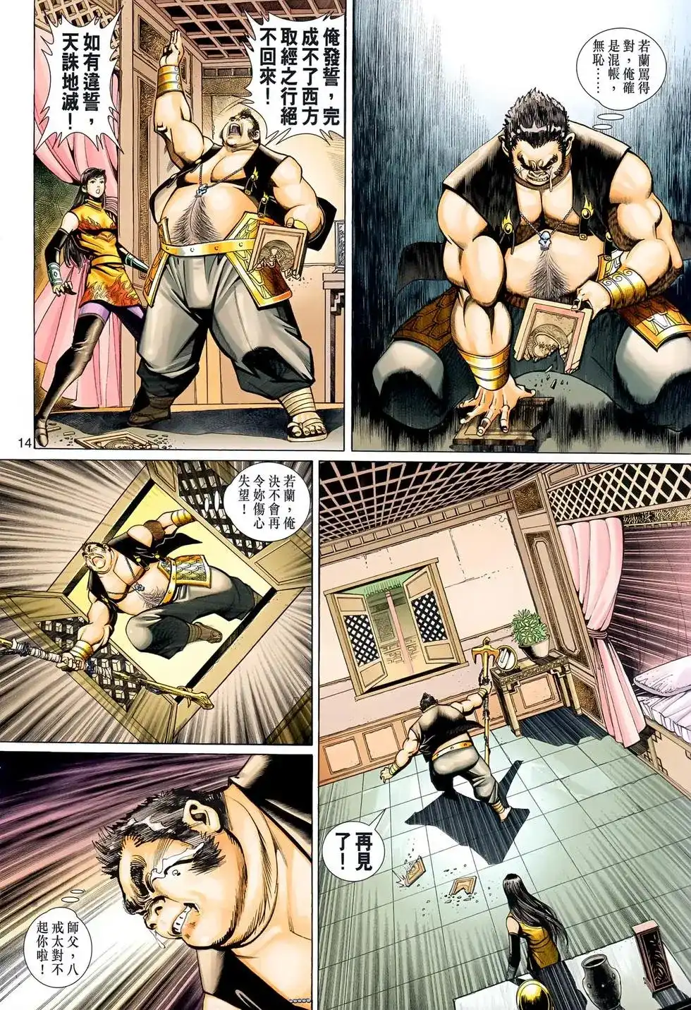 第14页