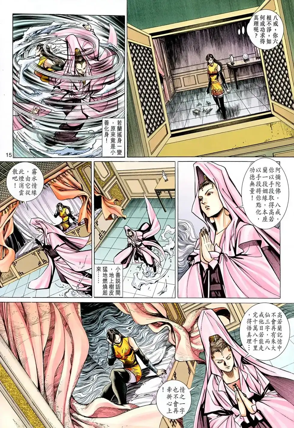 第15页
