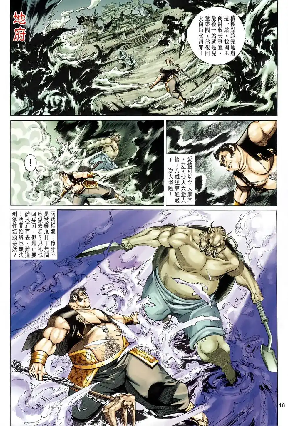 第16页