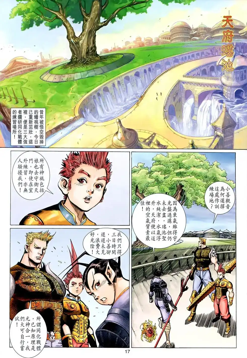 第17页