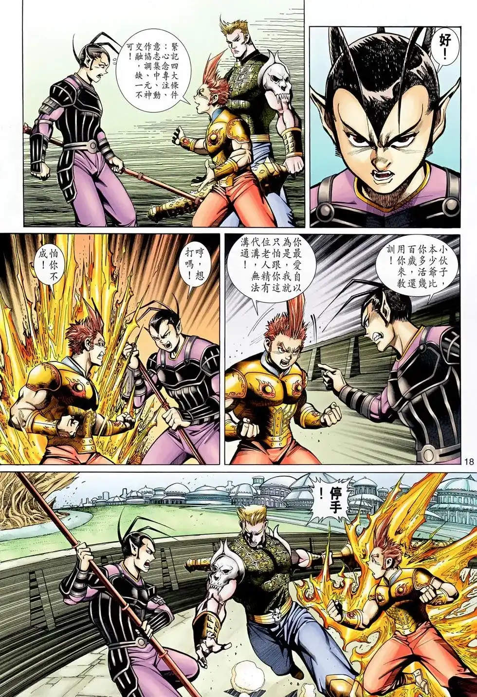 第18页