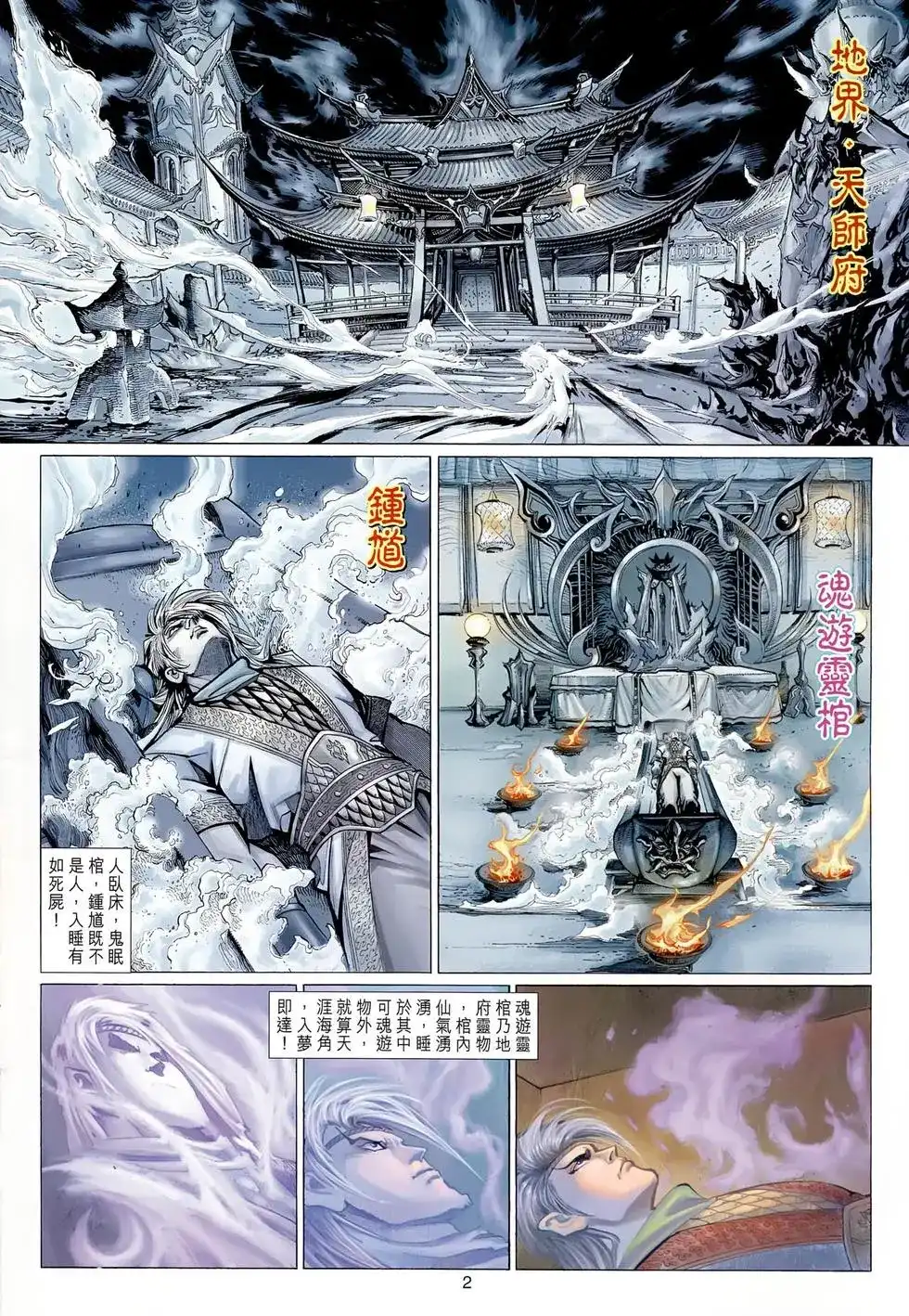 第2页
