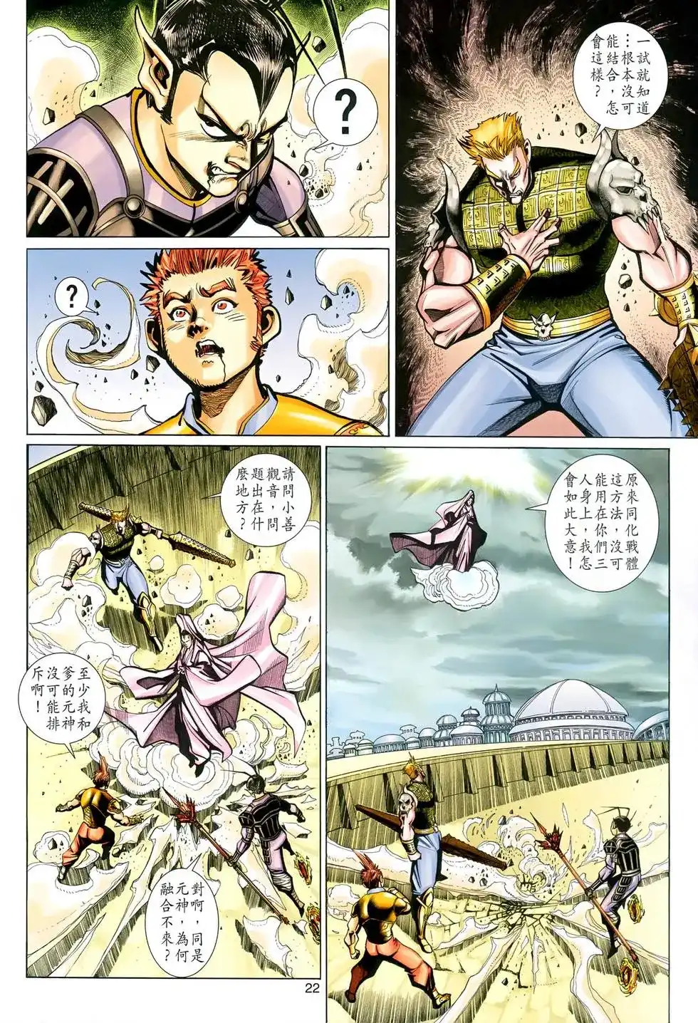 第22页