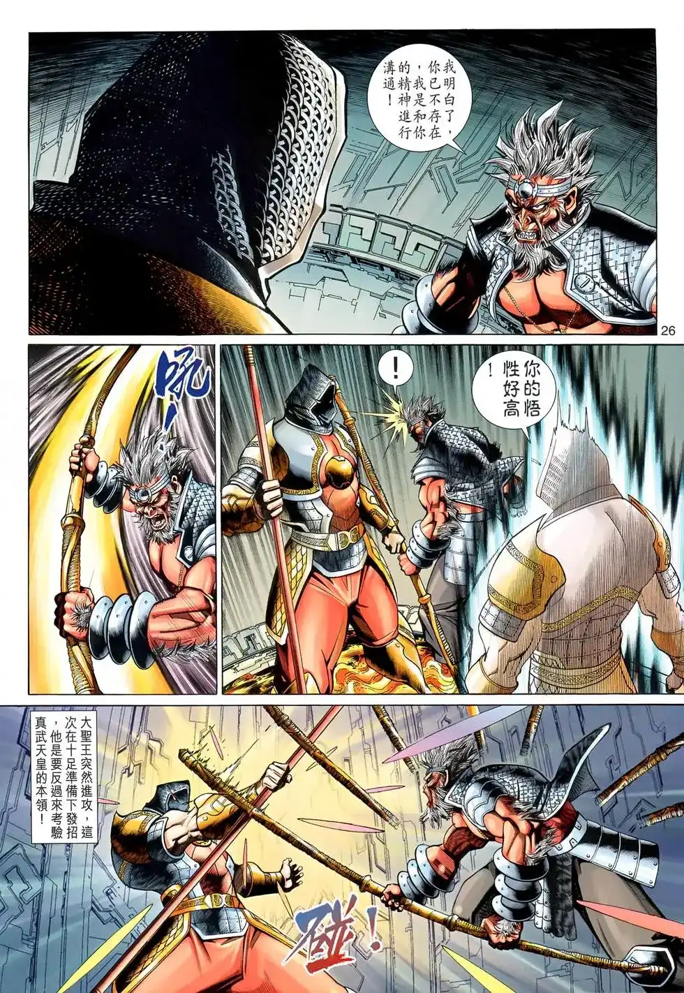 第26页