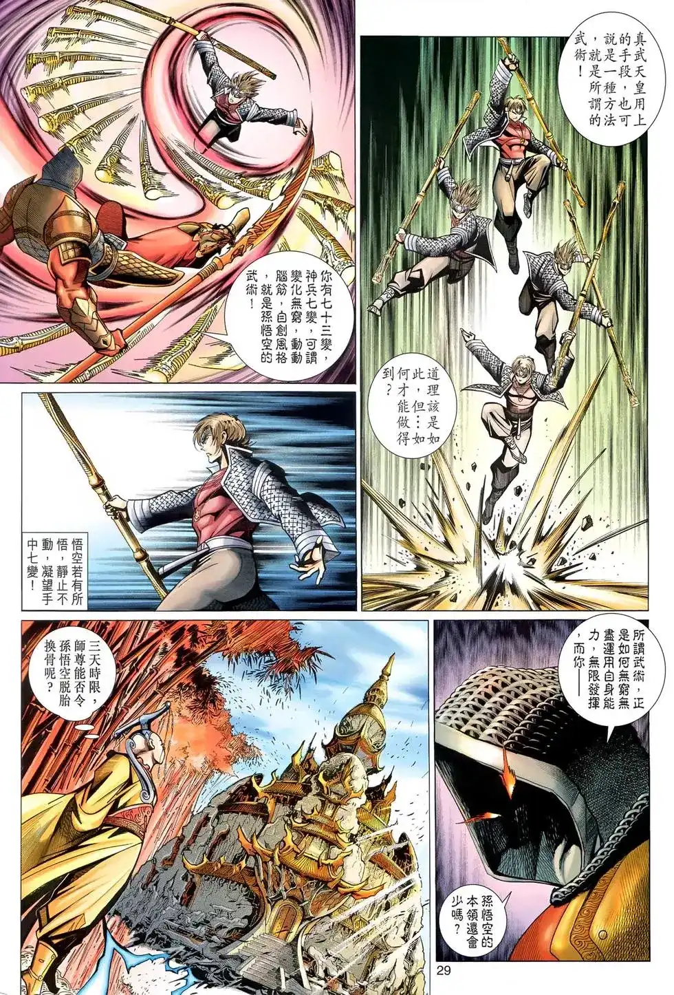 第29页
