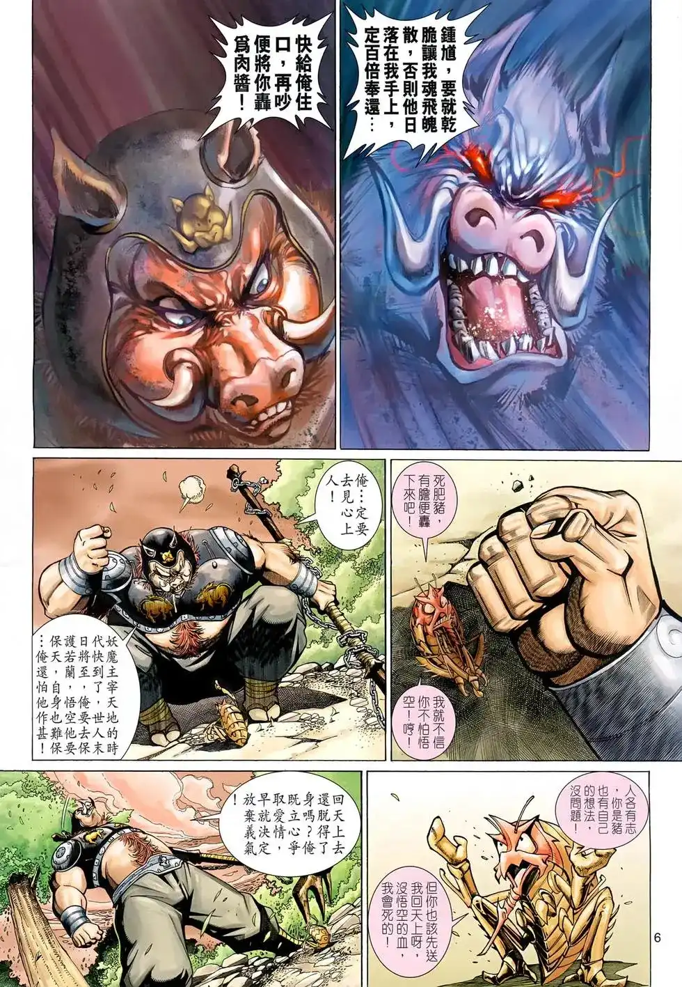 第6页