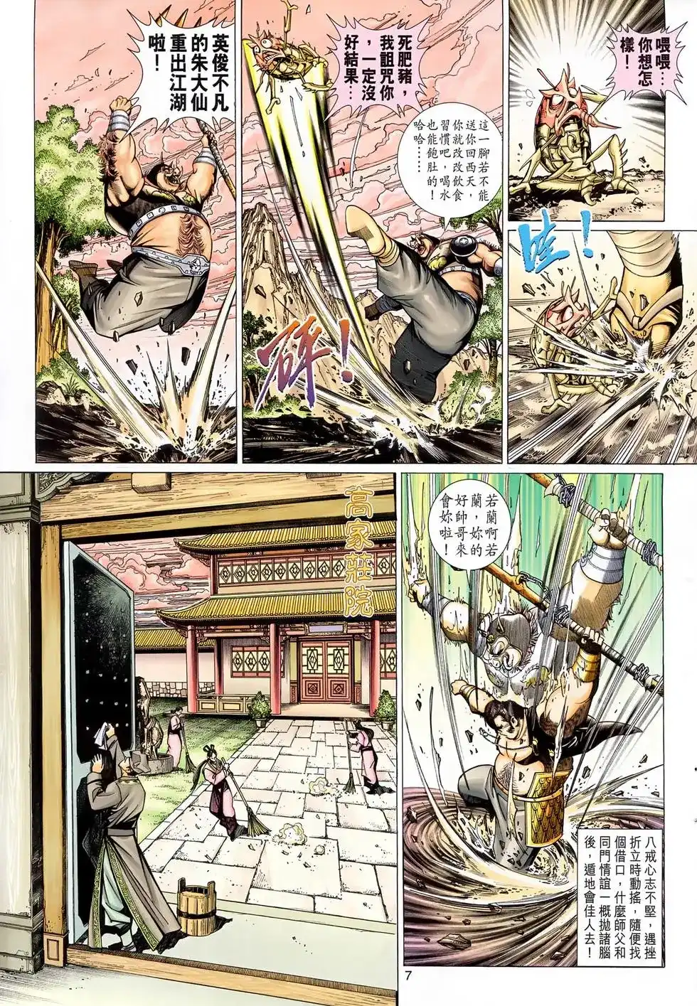 第7页
