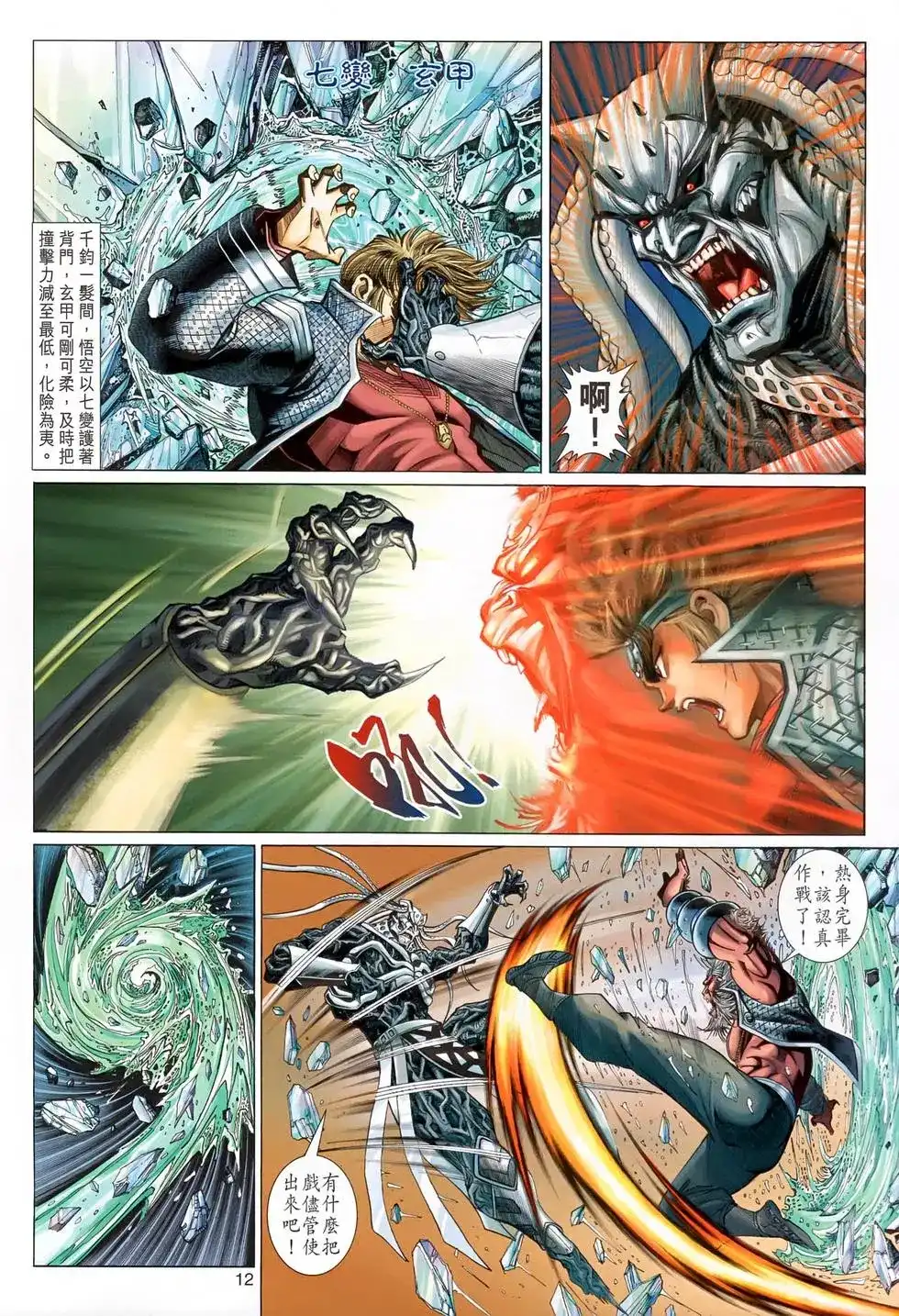 第12页