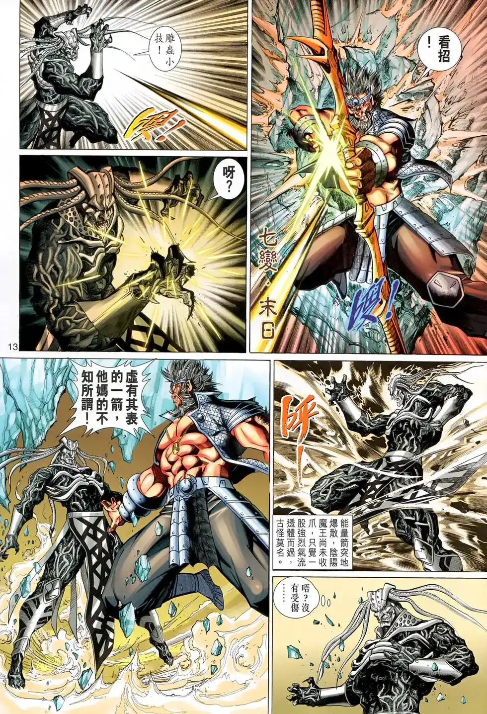 第13页