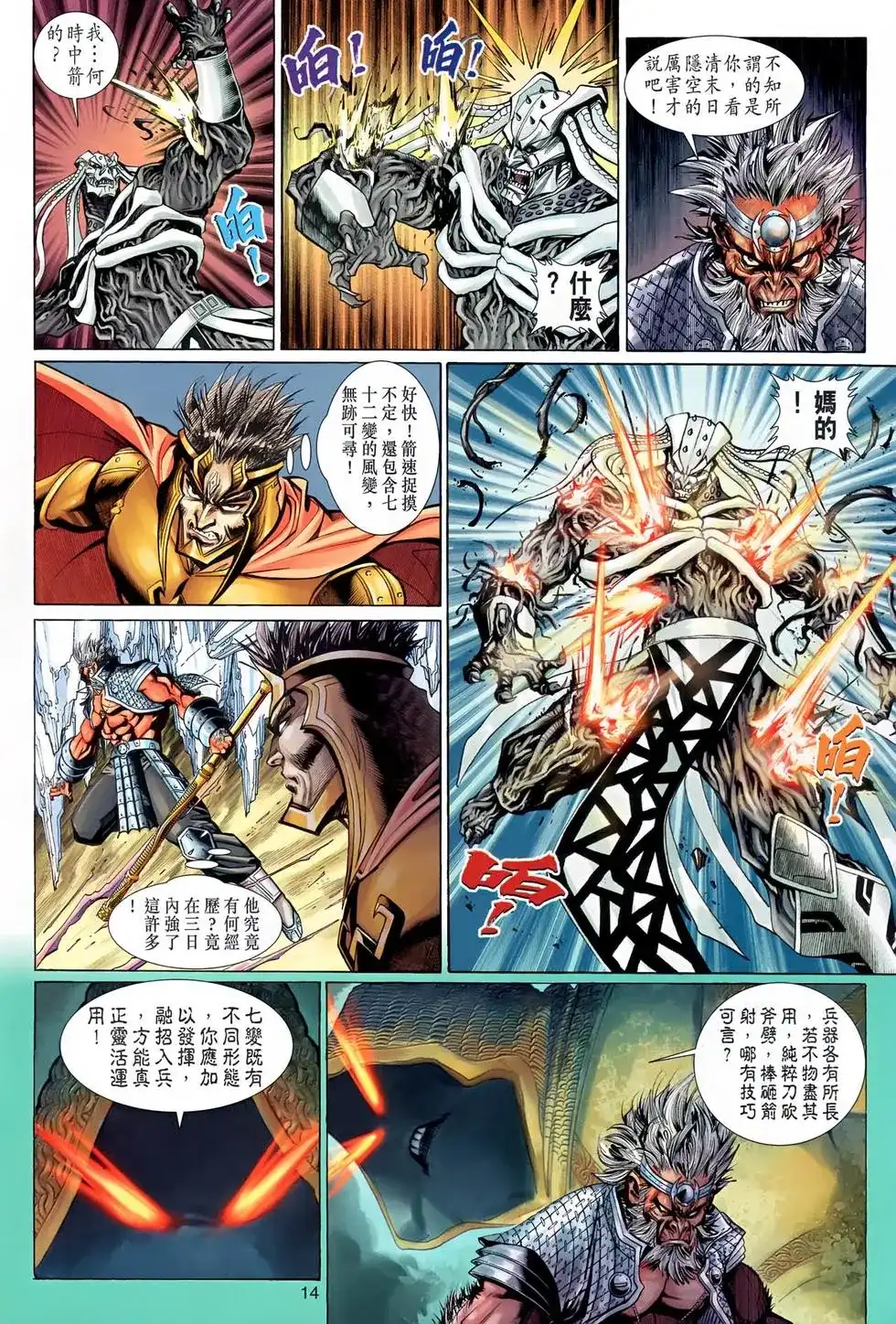 第14页