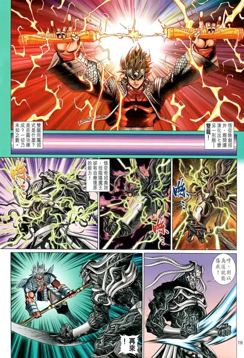 第16页