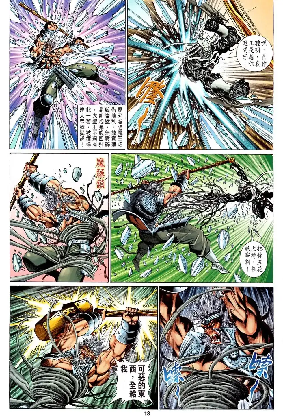 第18页