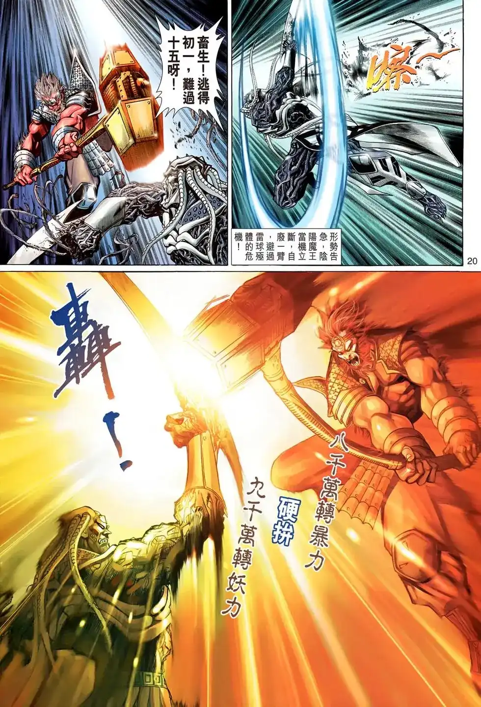 第20页