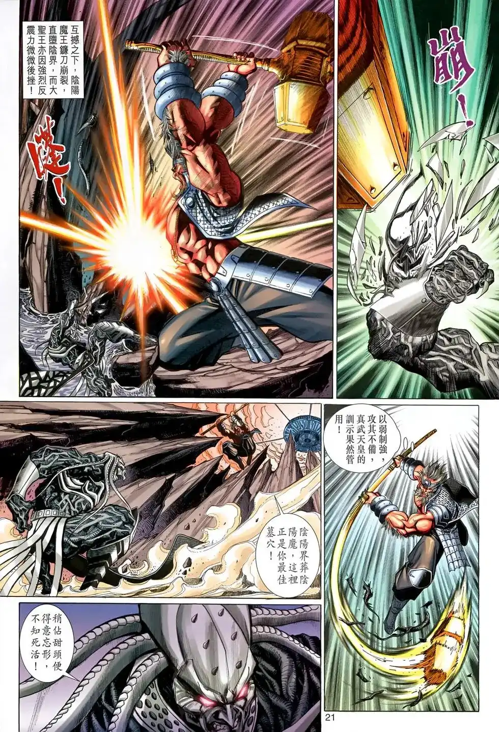 第21页