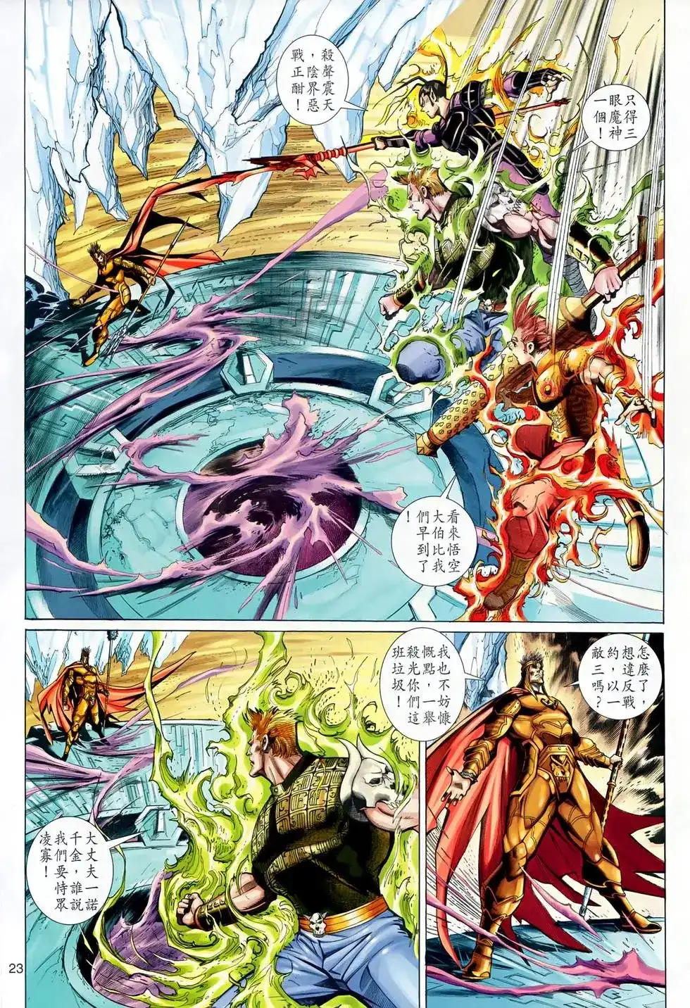 第23页