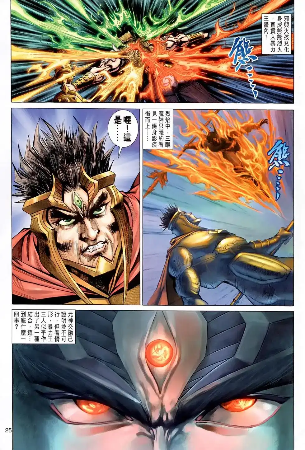 第25页