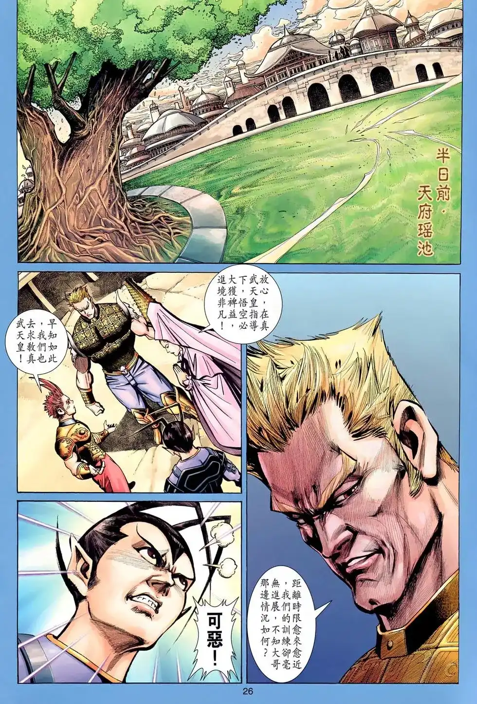 第26页