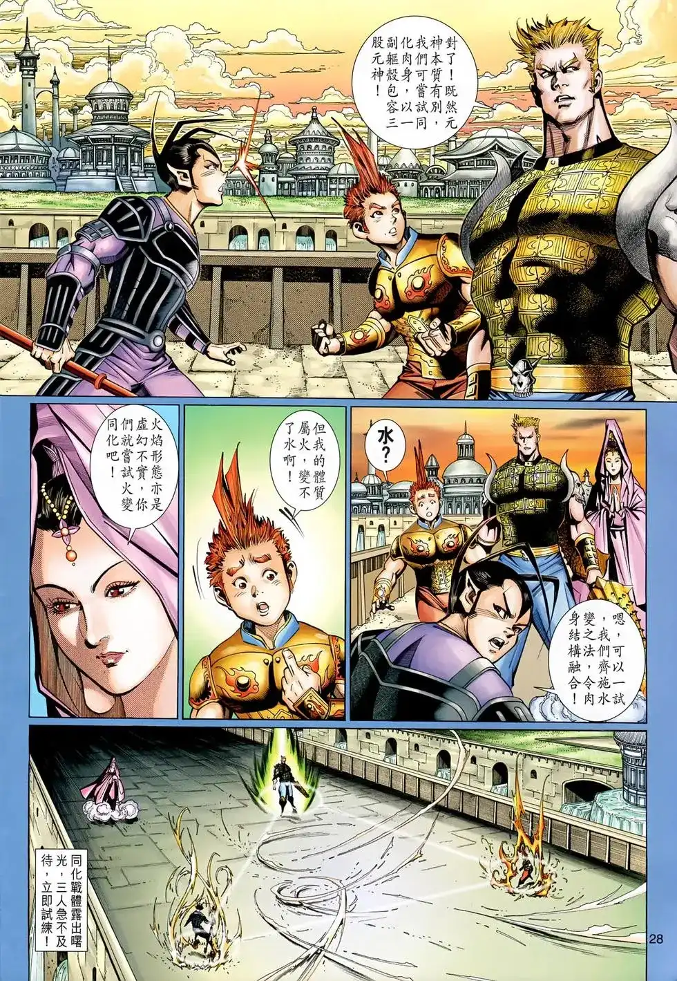 第28页