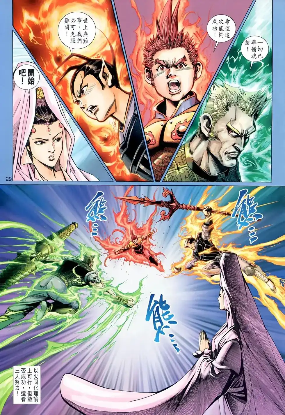 第29页