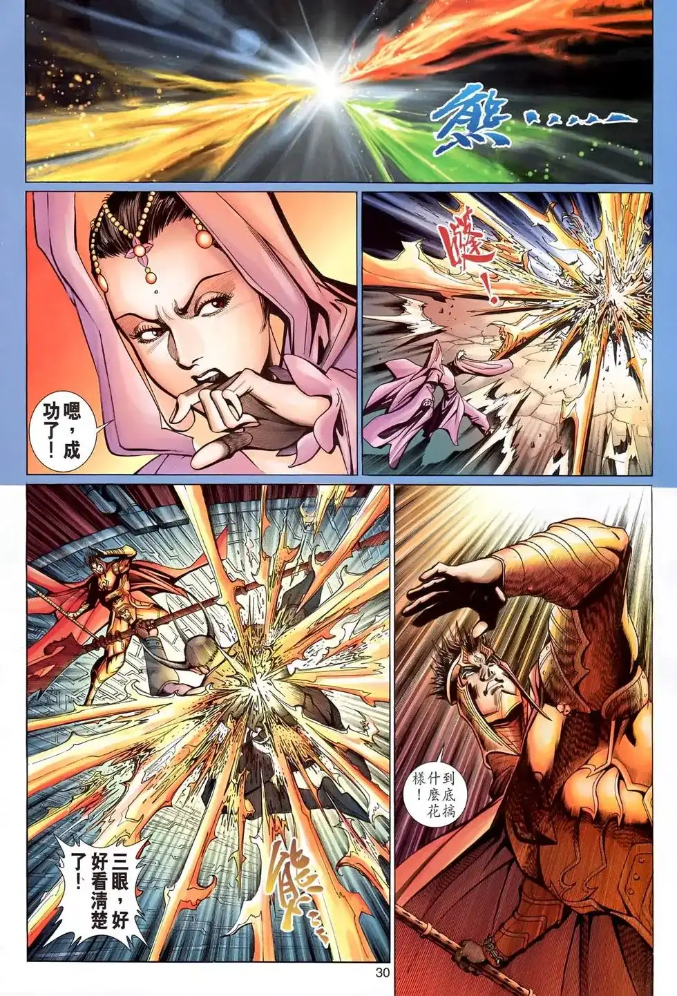 第30页