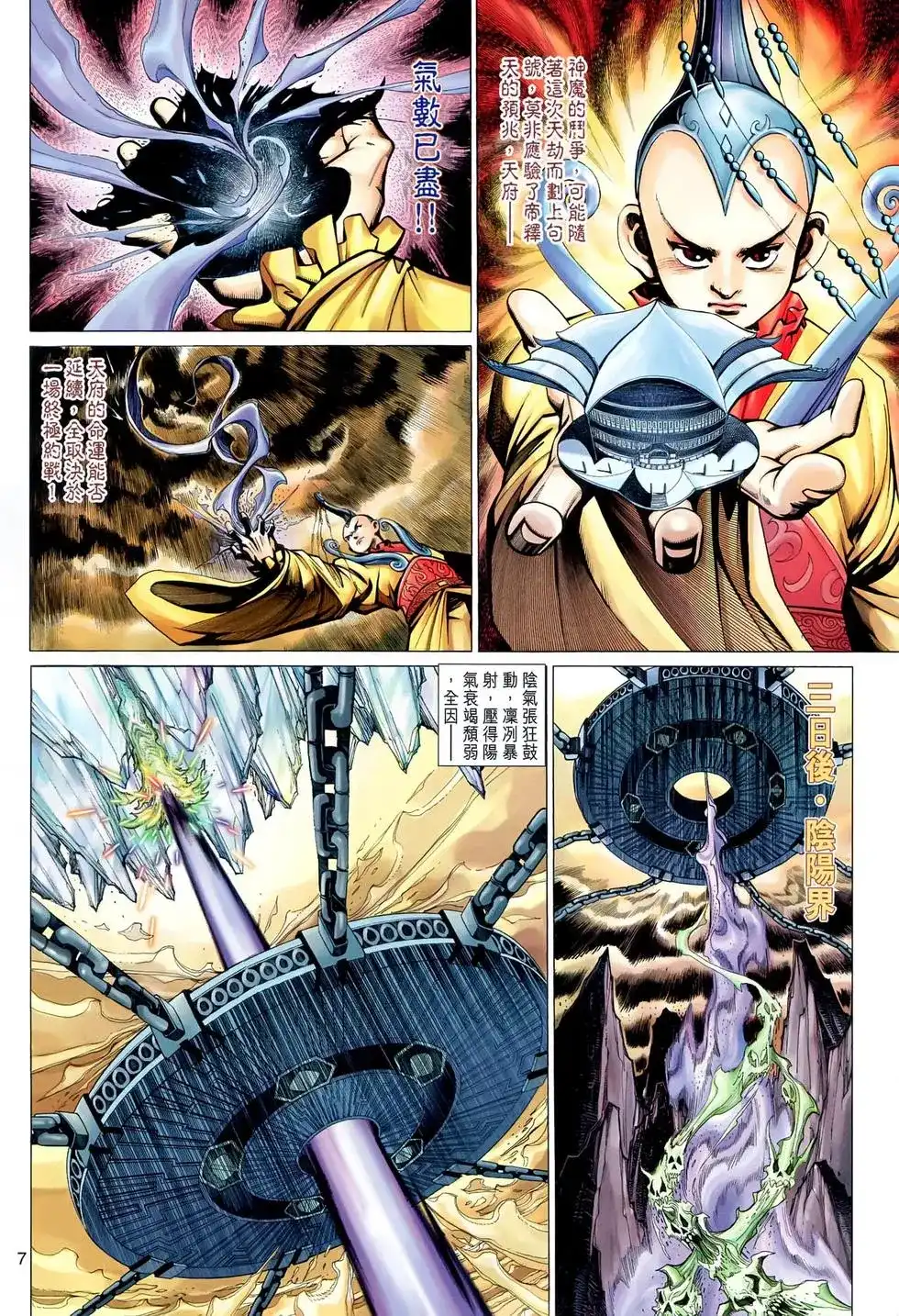 第7页