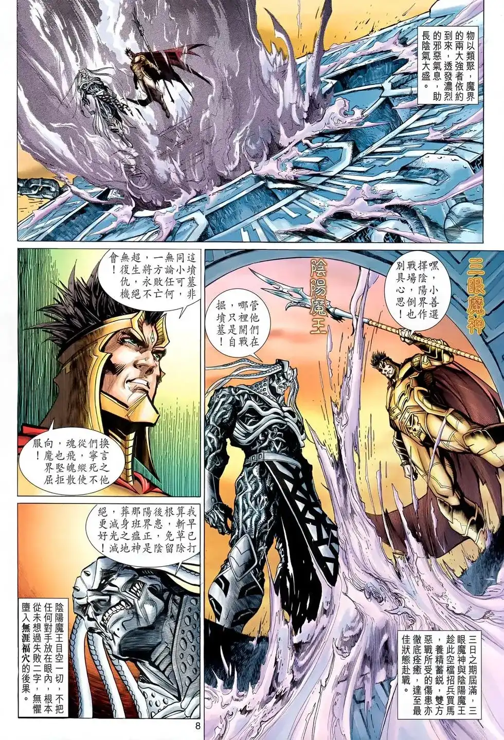 第8页