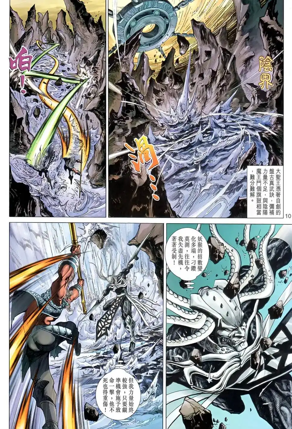 第10页