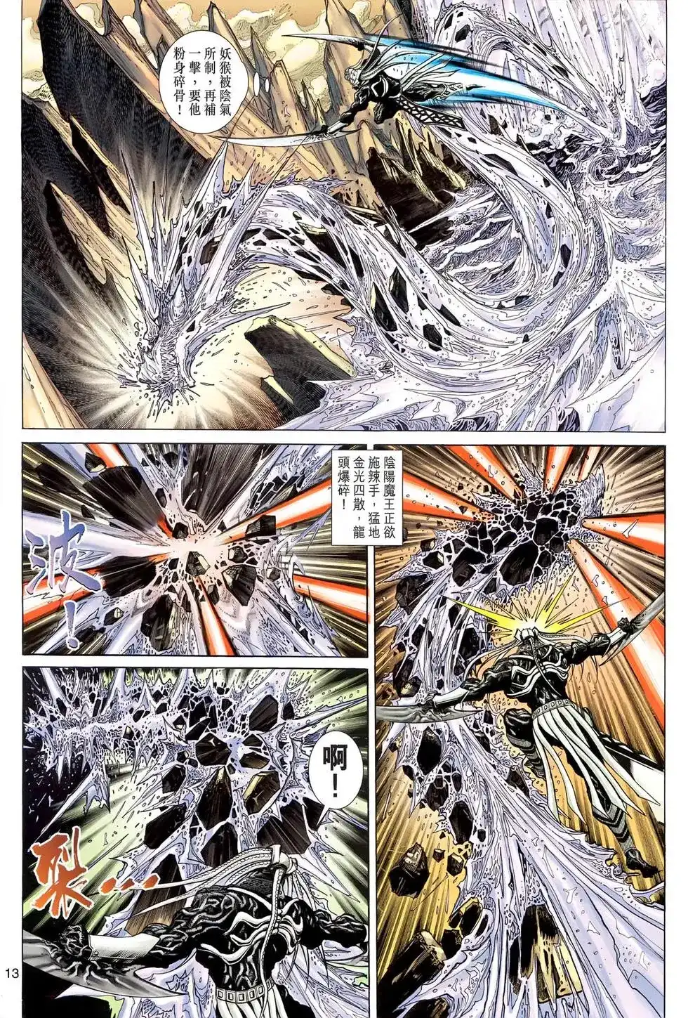 第13页