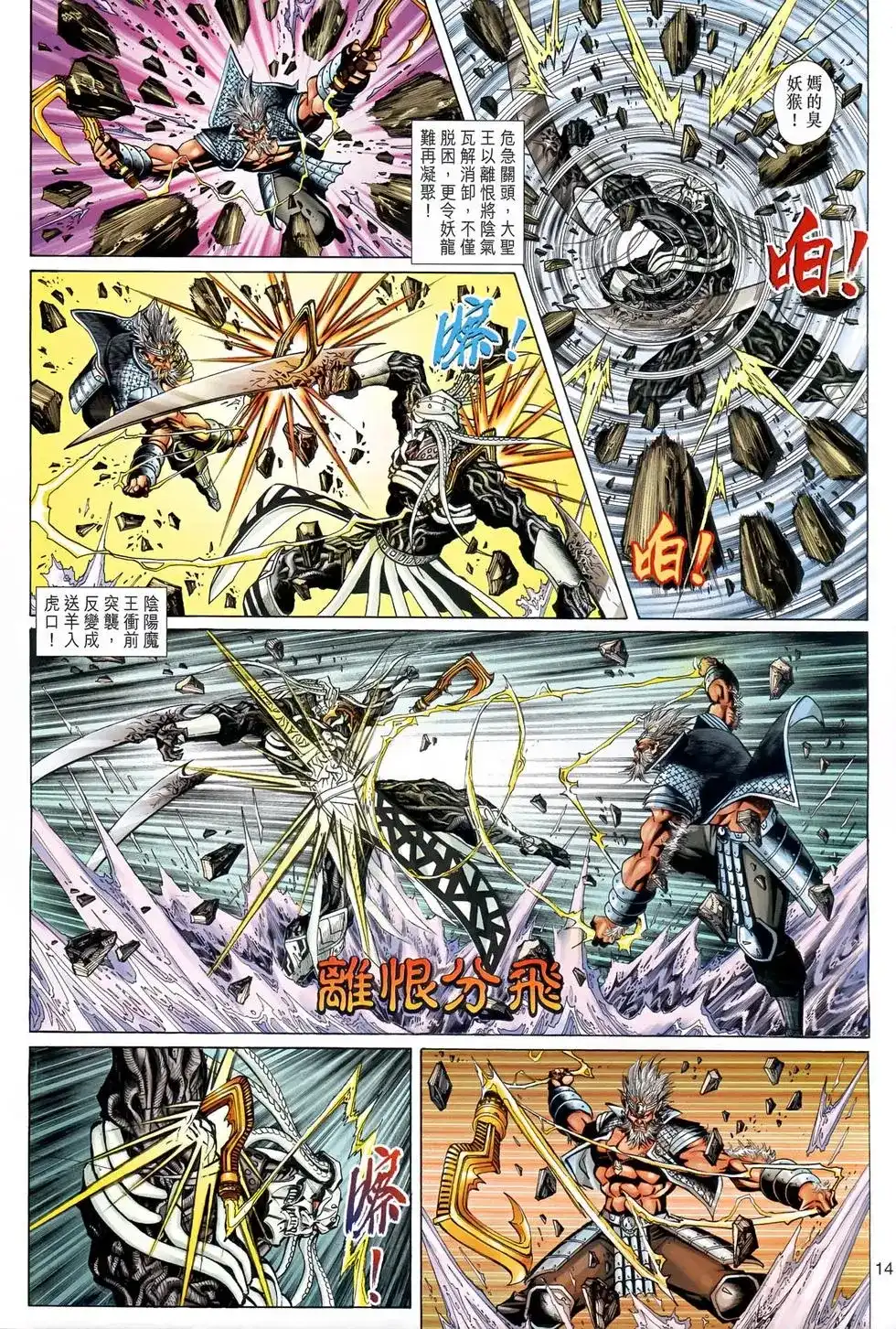 第14页