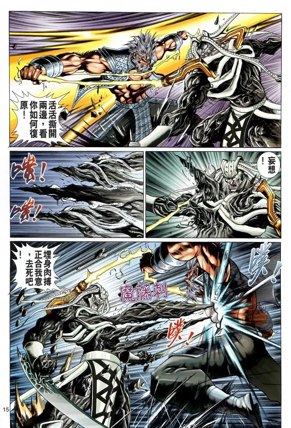 第15页