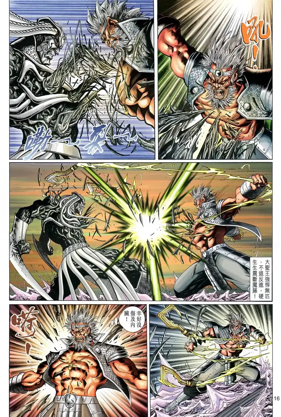 第16页
