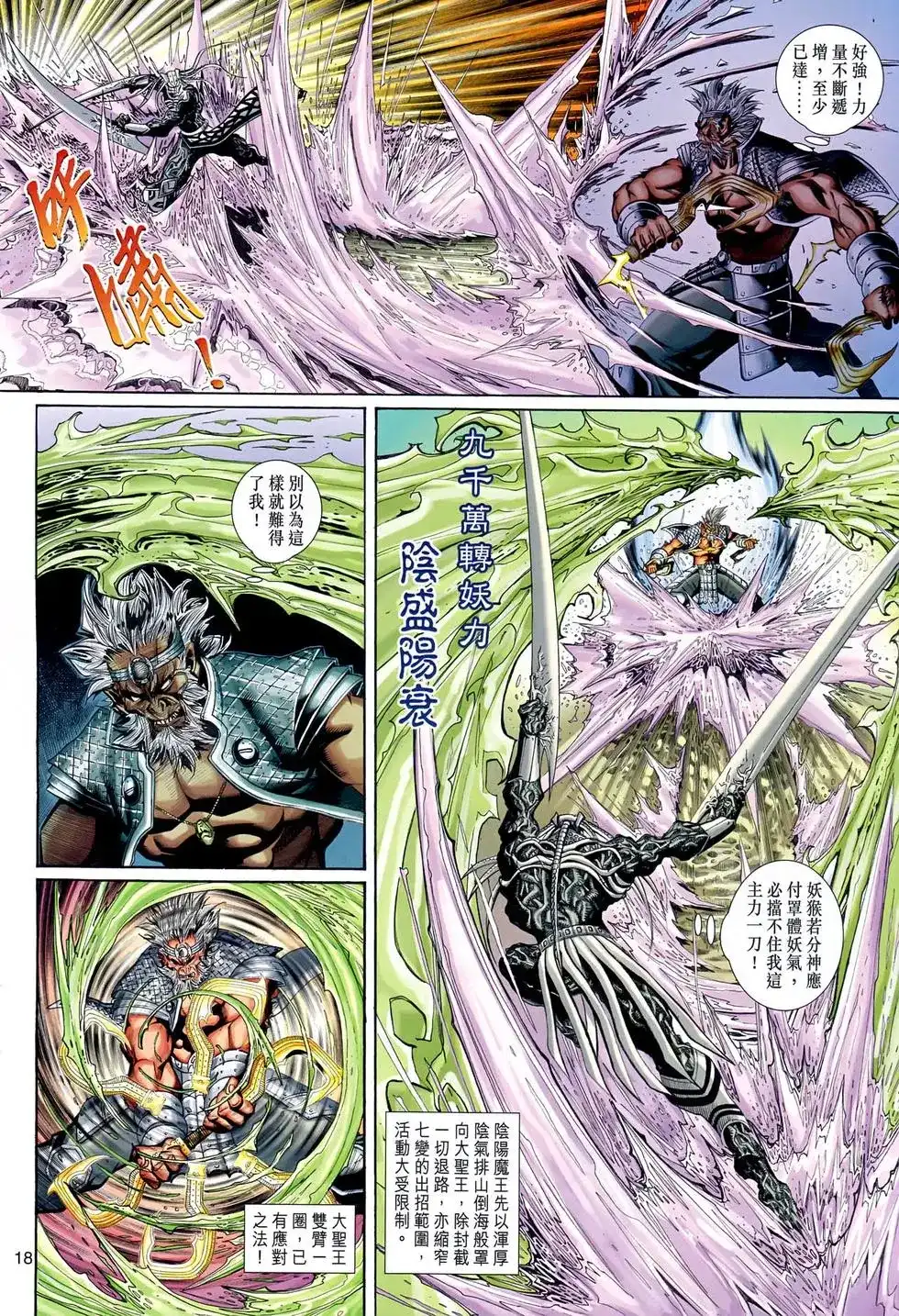 第18页