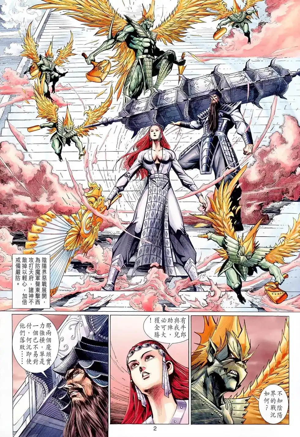 第2页
