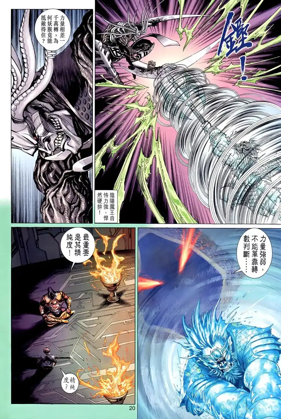 第20页