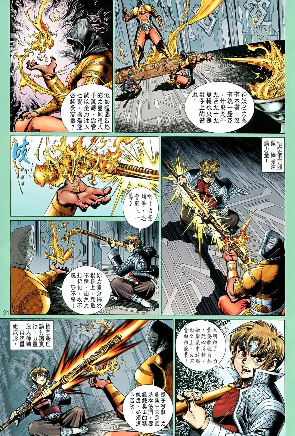 第21页