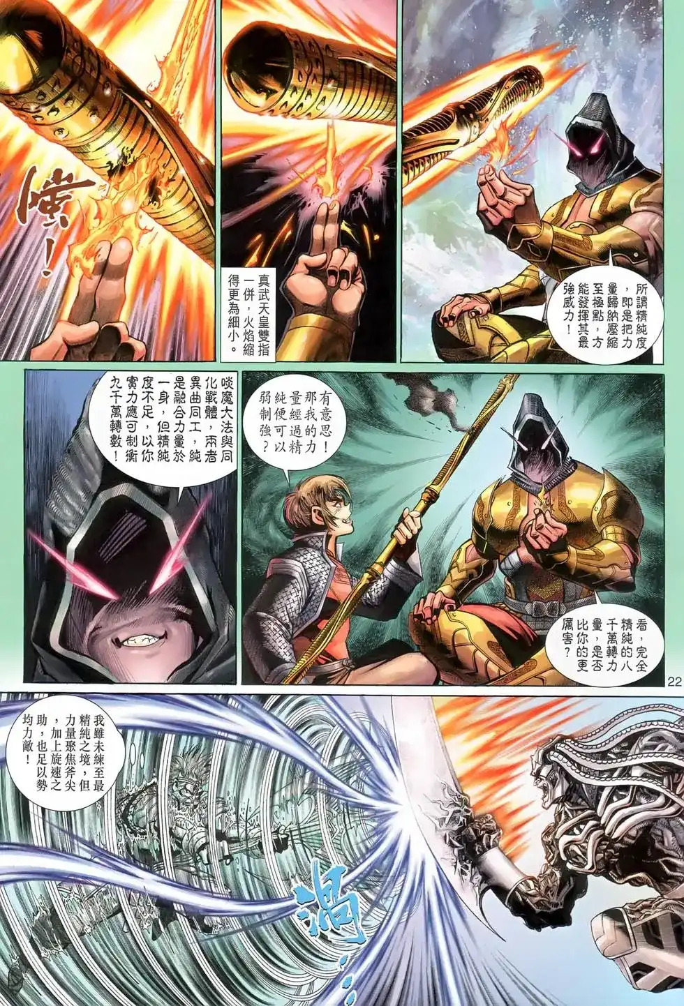 第22页