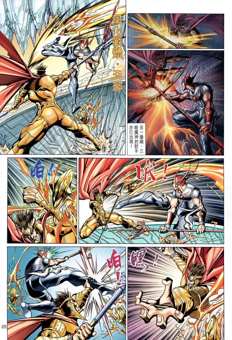第25页