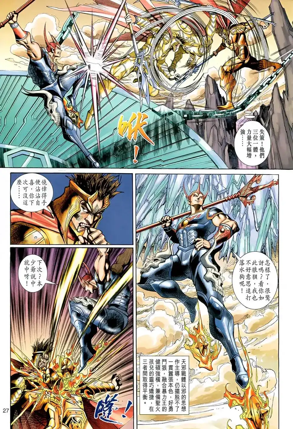 第27页