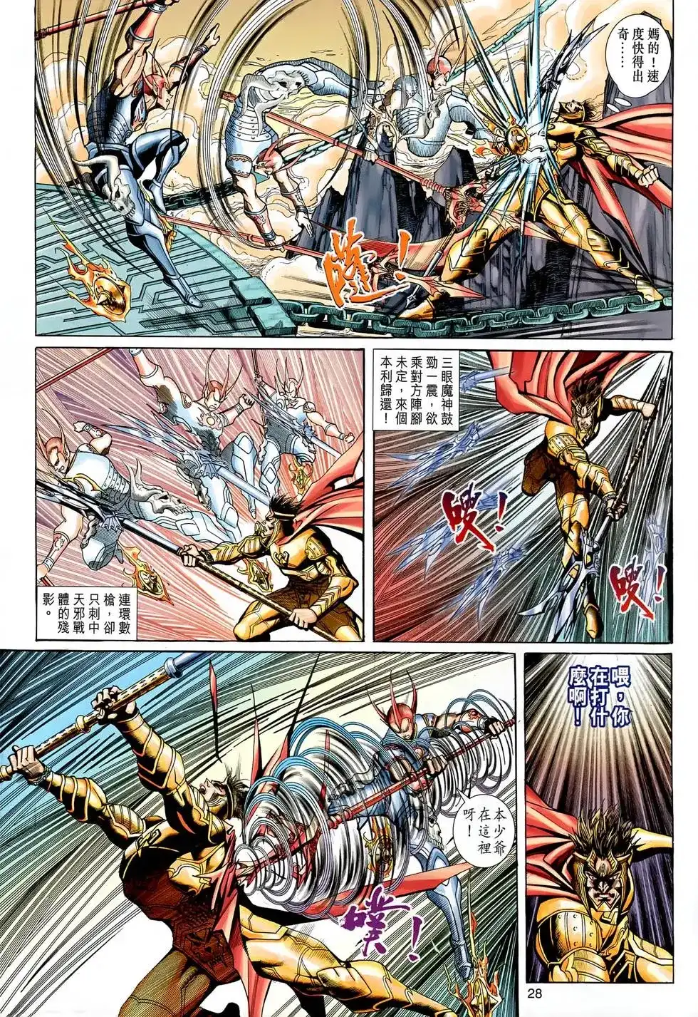 第28页