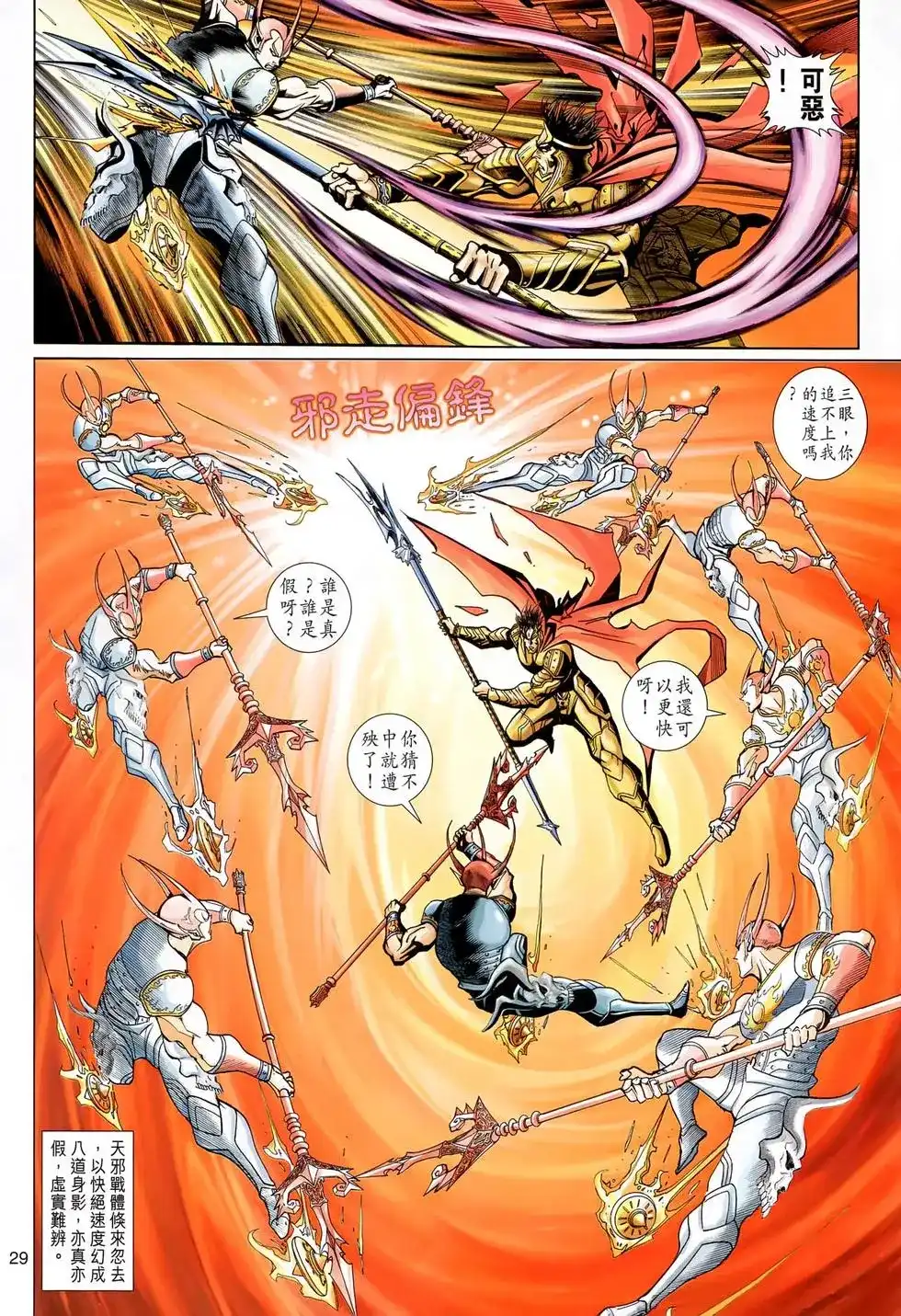 第29页