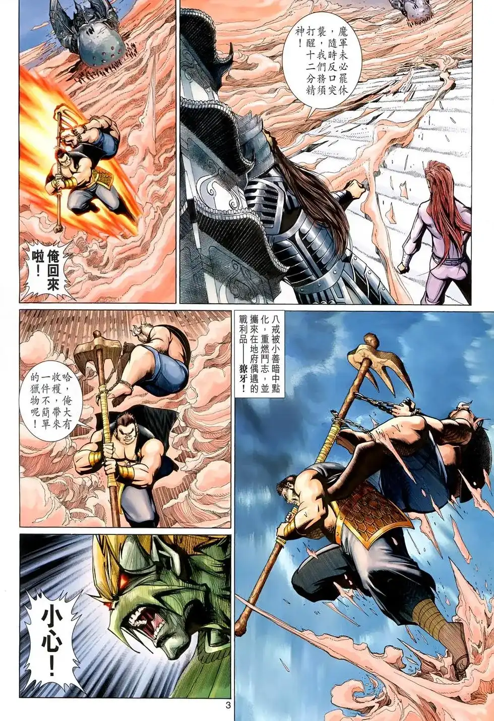 第3页