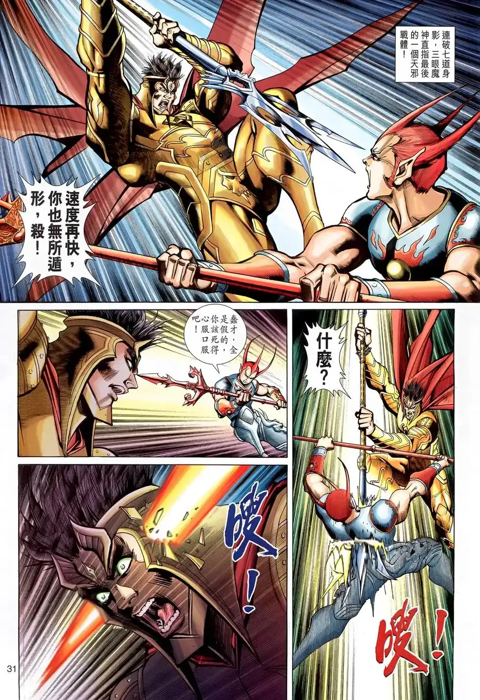 第31页
