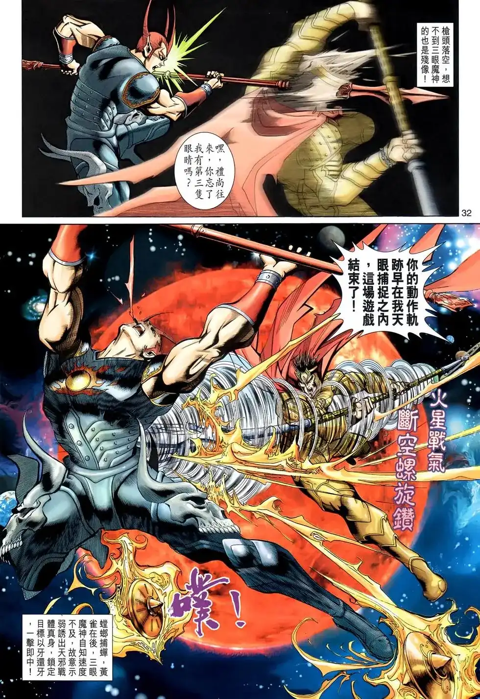 第32页