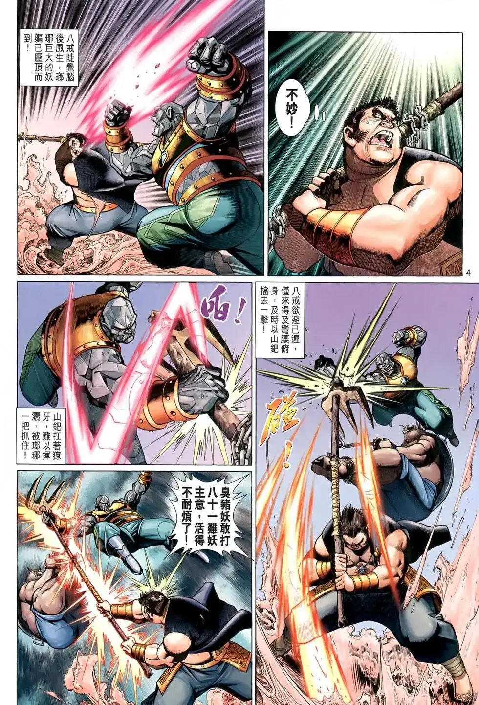 第4页