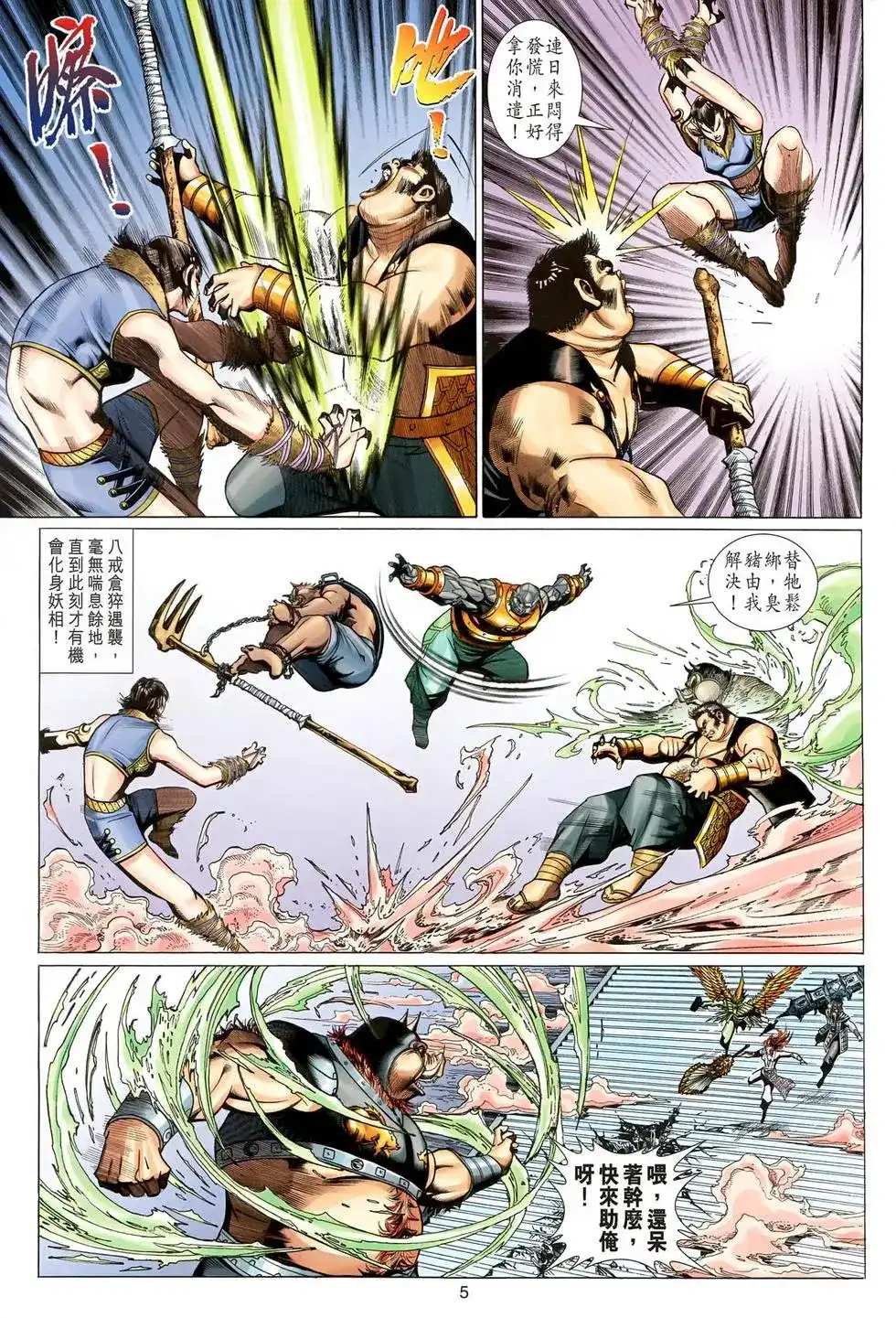 第5页