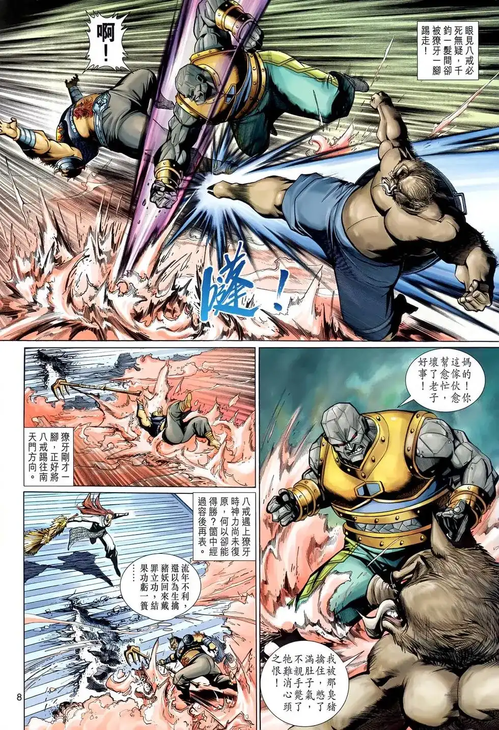 第8页